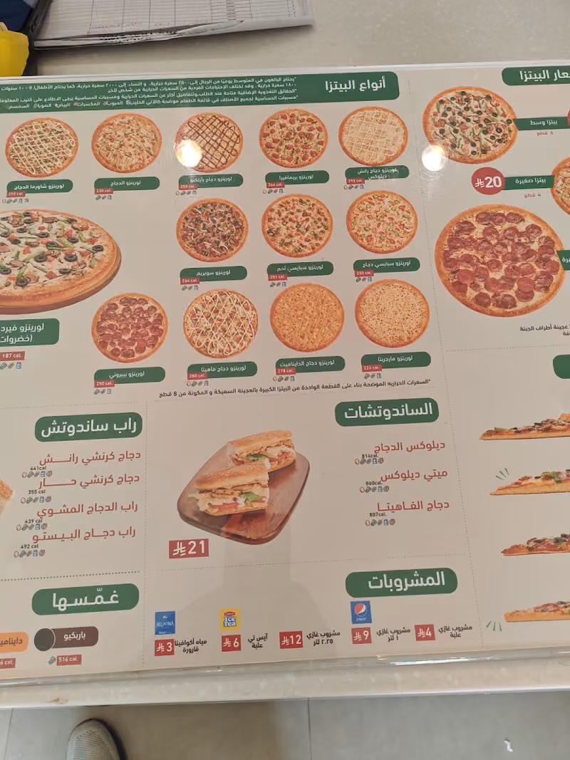 Lorenzo Pizza | لورينزو بيتزا