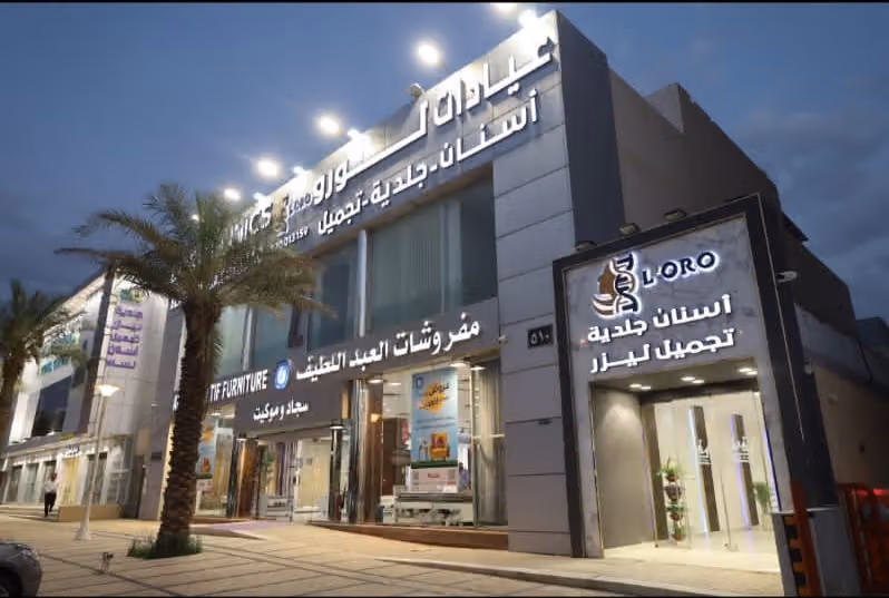 Loro Clinics عيادات لورو