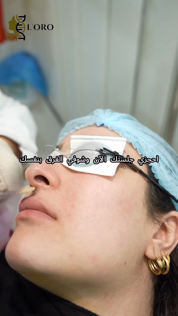 Loro Clinics عيادات لورو