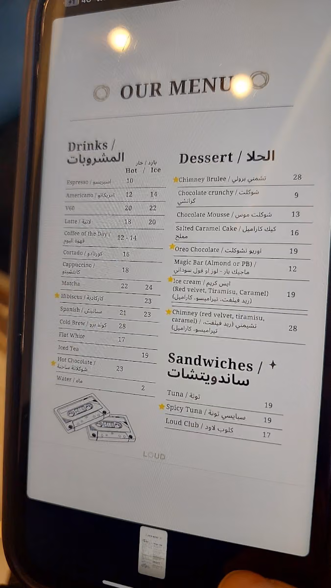 لود كافيه