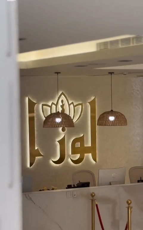 Loza Centre