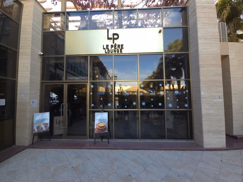 LP Lounge ال بي لاونج