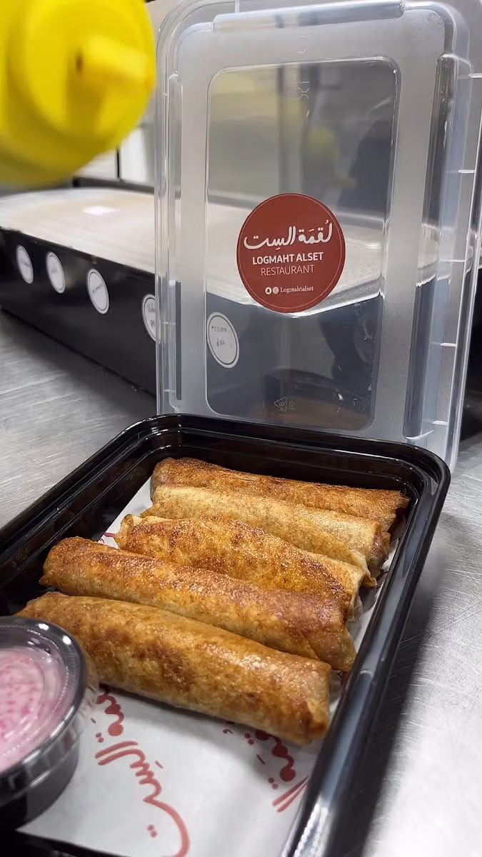 لقمة الست