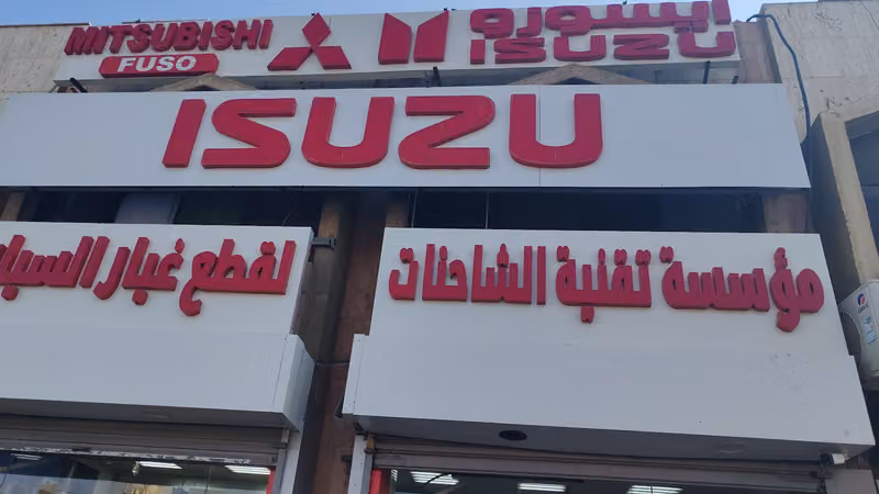 لقطع غيار السيارات