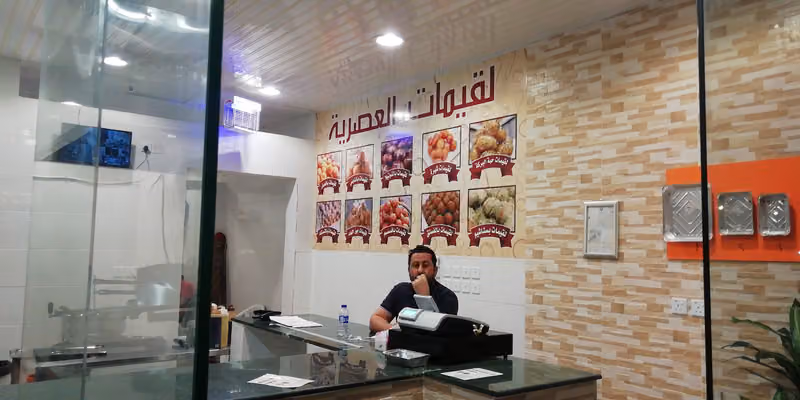 لقيمات العصرية