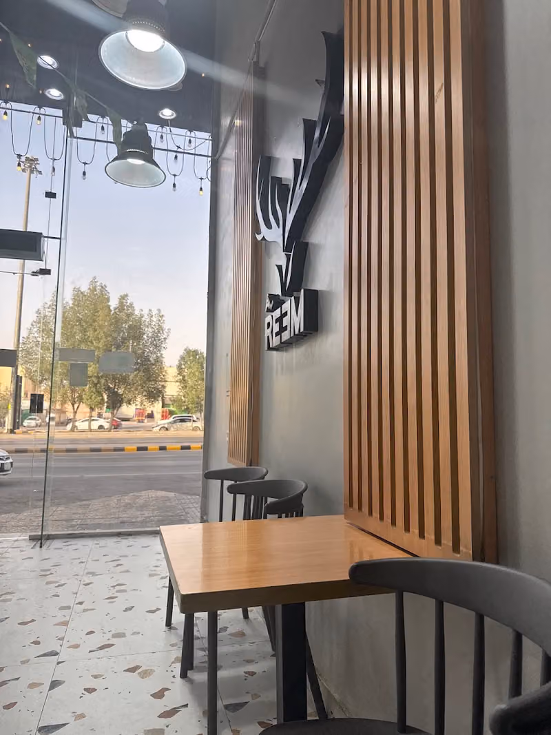 لقيمات الريم