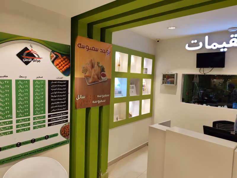 لقيمات مرام الأمل