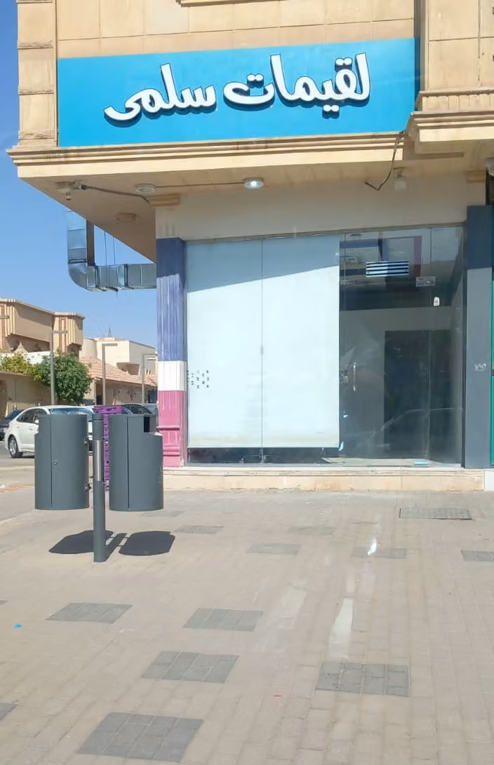 لقيمات سلمى