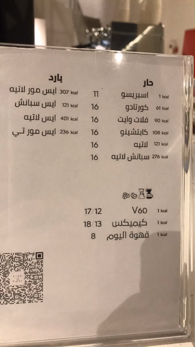 لس از مور | قهوة مختصة