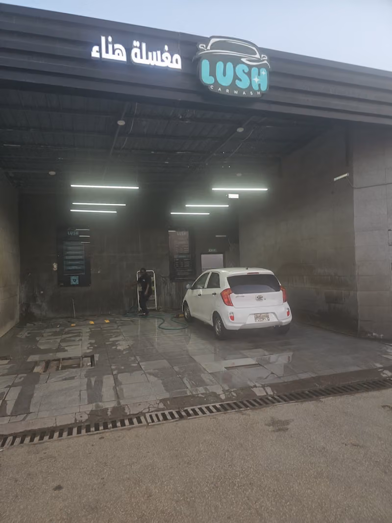 لش كار واش | Lush Carwash
