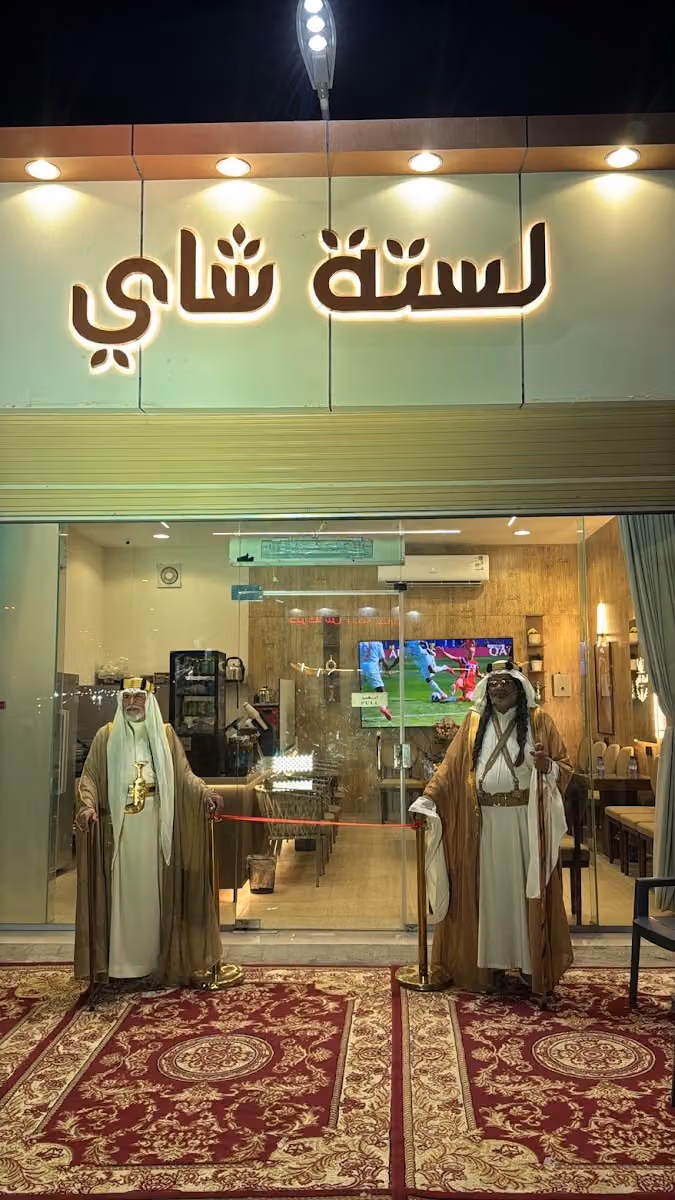 لستة شاي