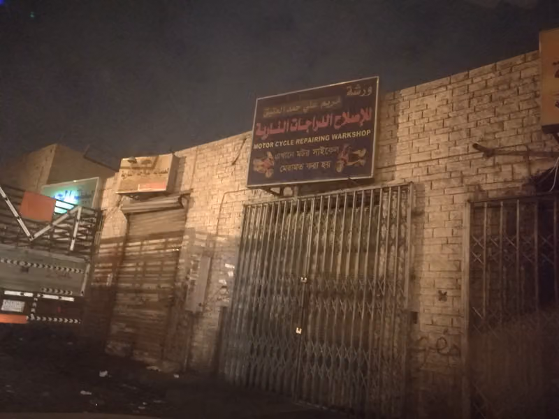 لصيانة الدراجة النارية