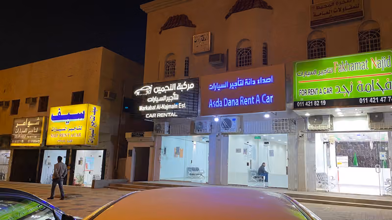 لتأجير السيارات