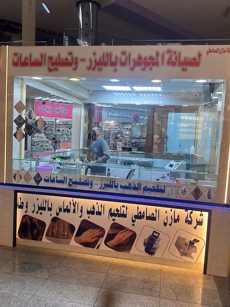 لتلحيم الذهب بالليزر وتصليح الساعات وطلا الذهب والألماس والاكسسوار ذهبي -وفضي-روز قولد الفني عابد خان