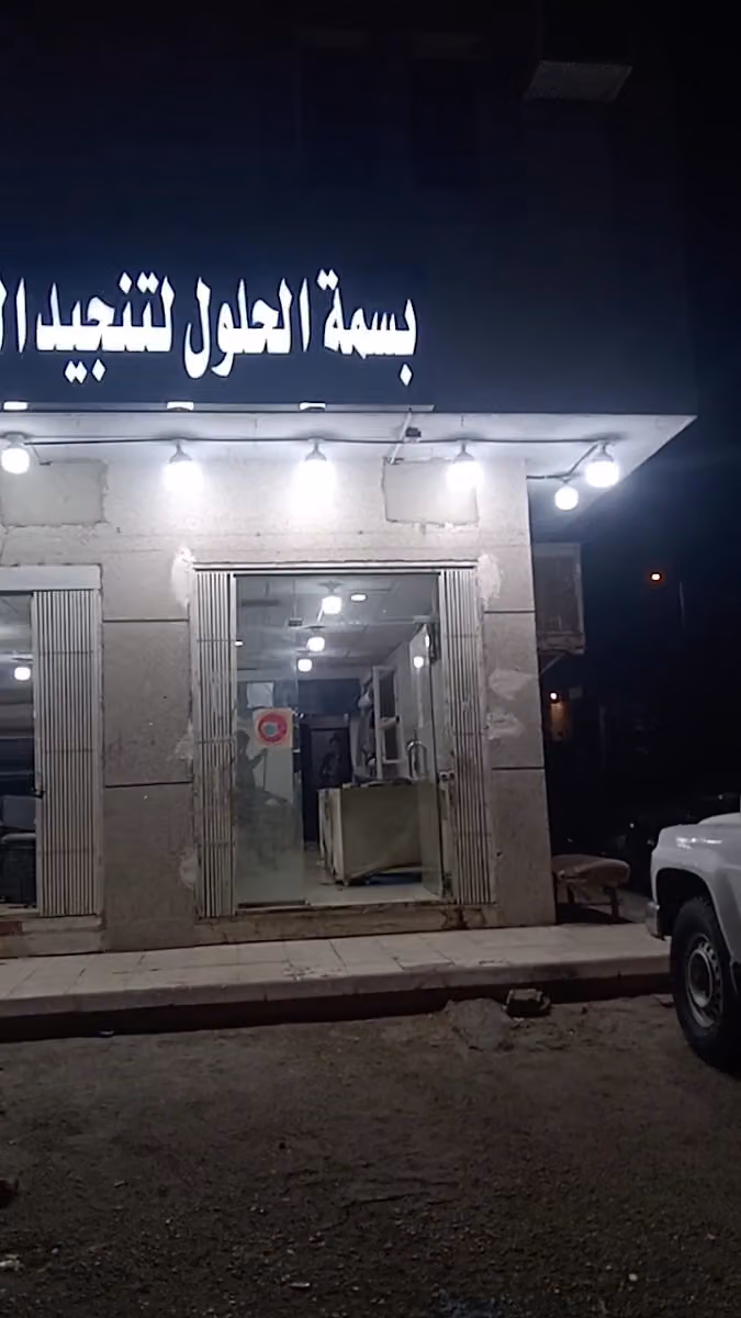 لتنجيد السيارات