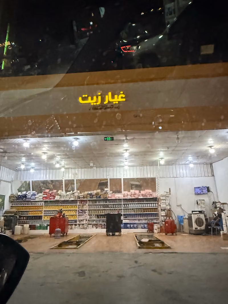 R029-Liter Gas Station | محطة لتر