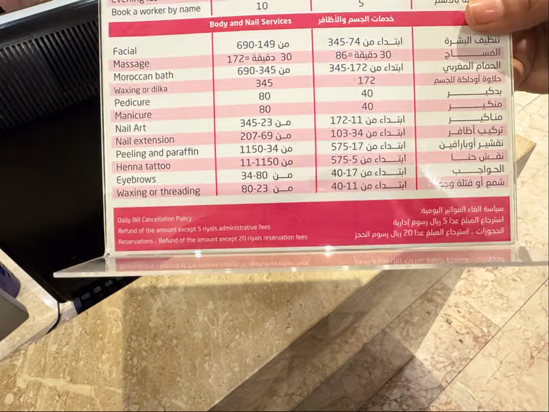 مركز لبنى للتجميل