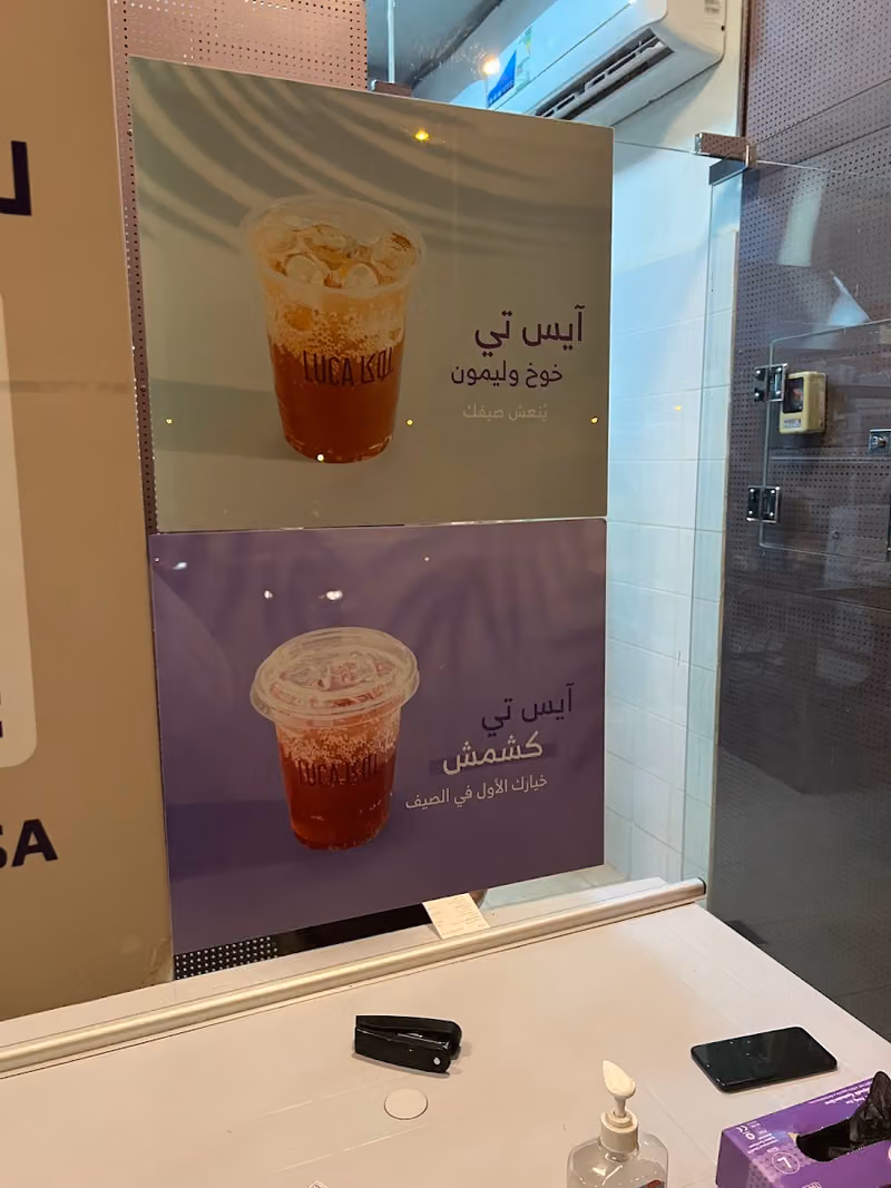 لوكا كافية