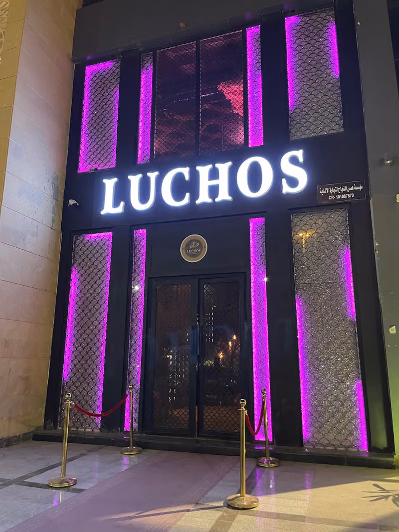 Luchos Lounge | لوتشوز لاونج