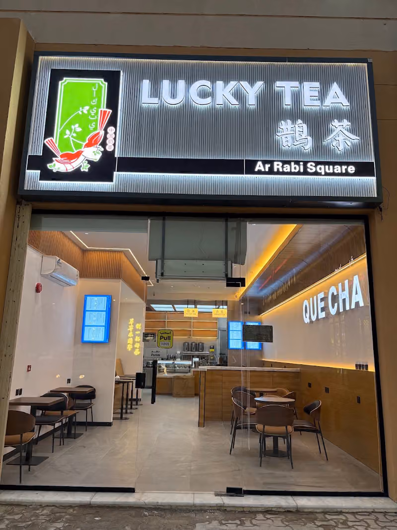 Lucky tea 鹊茶（Ar Rabi Square）
