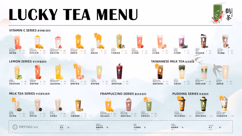 Lucky tea 鹊茶（Ar Rabi Square）