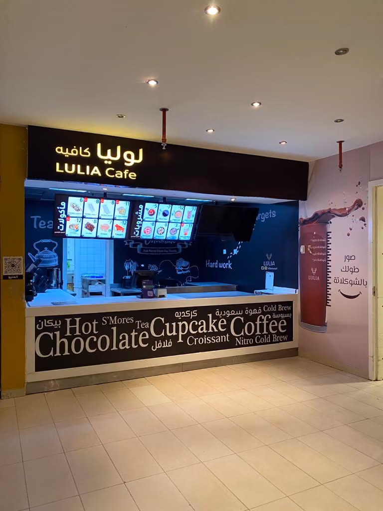 Lulia Café - لوليا كافيه