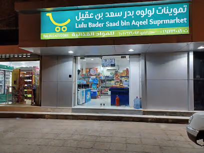 Lulu Bader Saad Bin Aqeel Supermarket