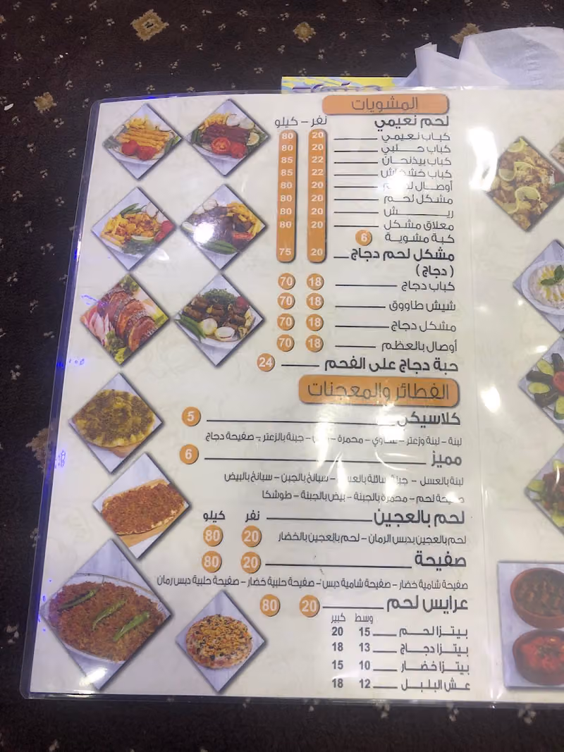 Lulu Hamah Restaurant