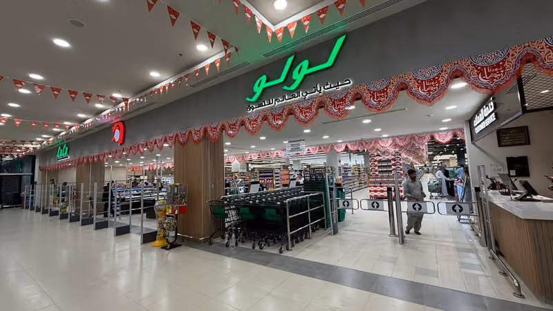 Lulu Hypermarket - Tuwaiq