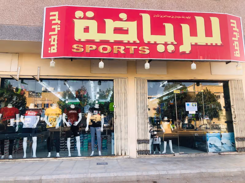 LULU SPORTS AND GENTS WEAR