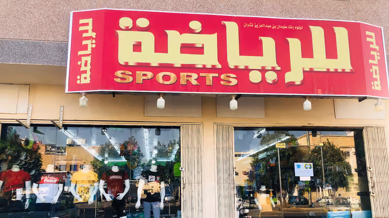 LULU SPORTS AND GENTS WEAR