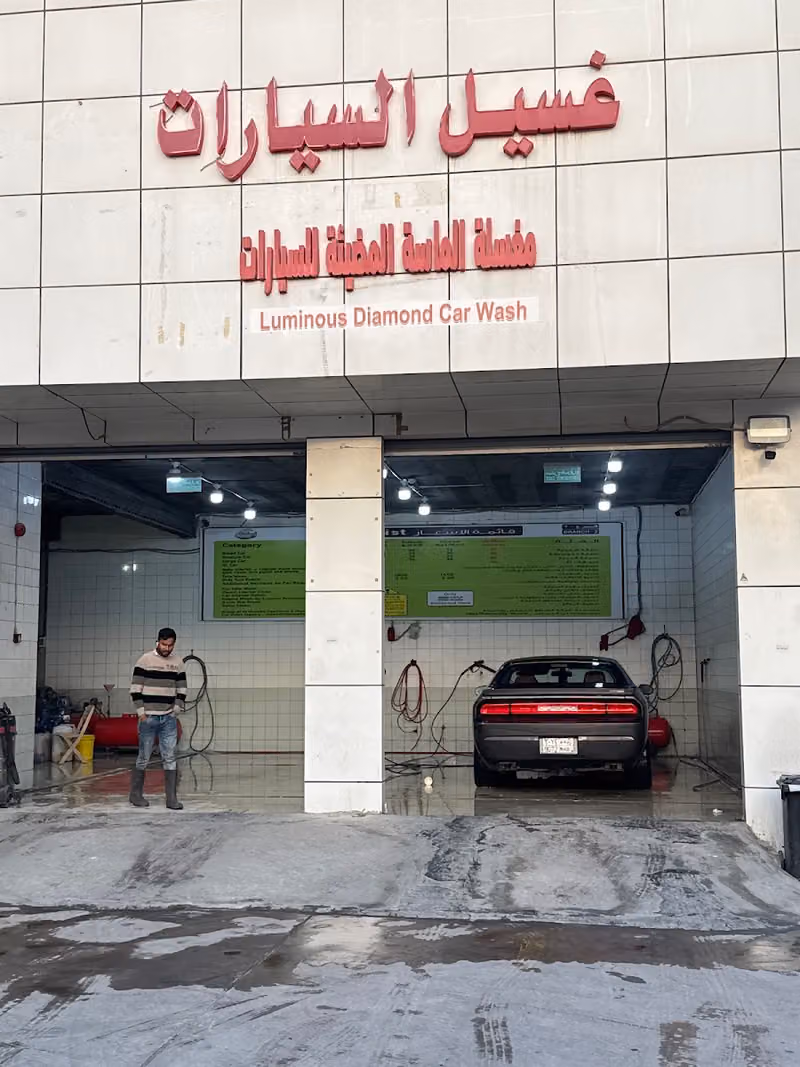 Luminous Diamond Car wash Branch 2 | مغسلة الماسة المضيئة للسيارات