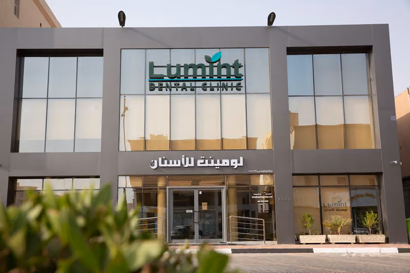 Lumint Dental Clinic - لومينت للأسنان
