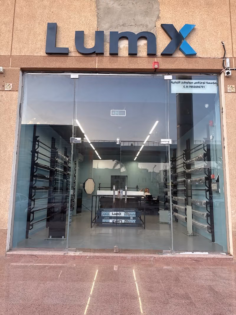 Lumx - لوميكس