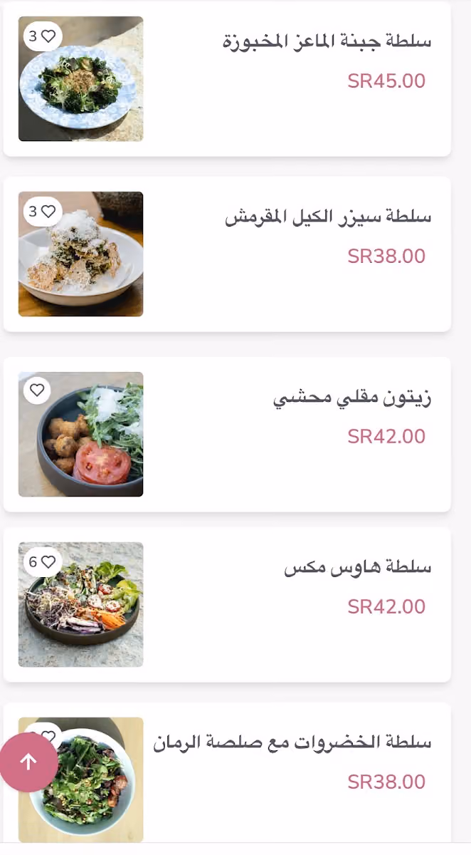 لنش روم