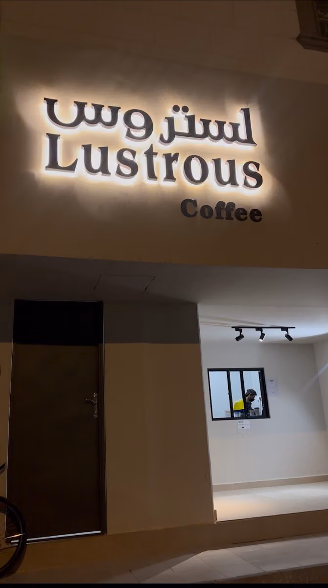 Lustrous لستروس