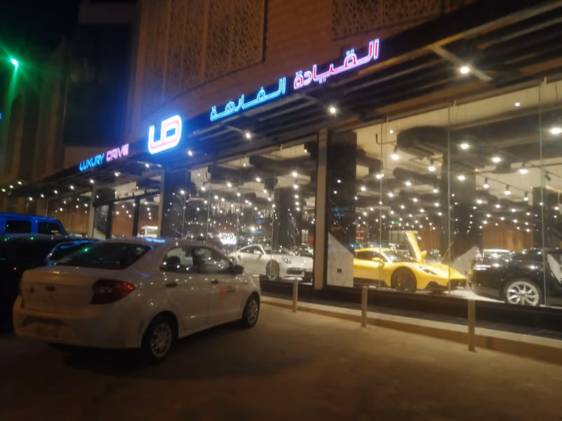 صالة القيادة الفارهة للسيارات