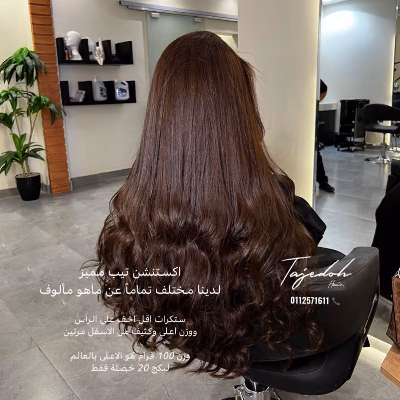 Luxury Hair مركز لاكجري هير