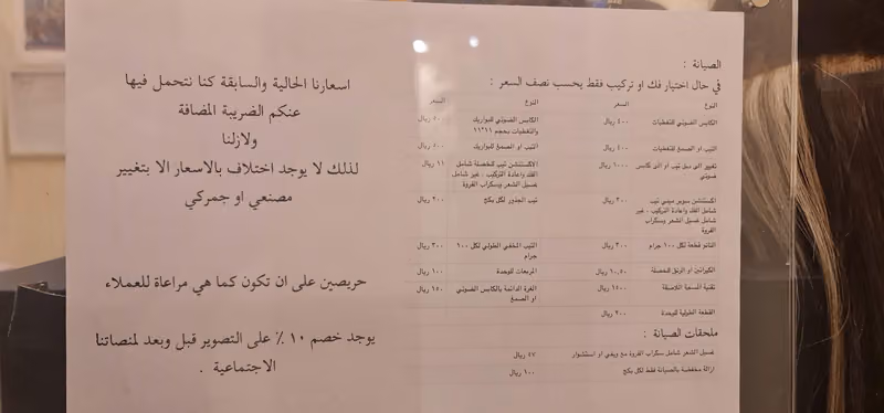 Luxury Hair مركز لاكجري هير