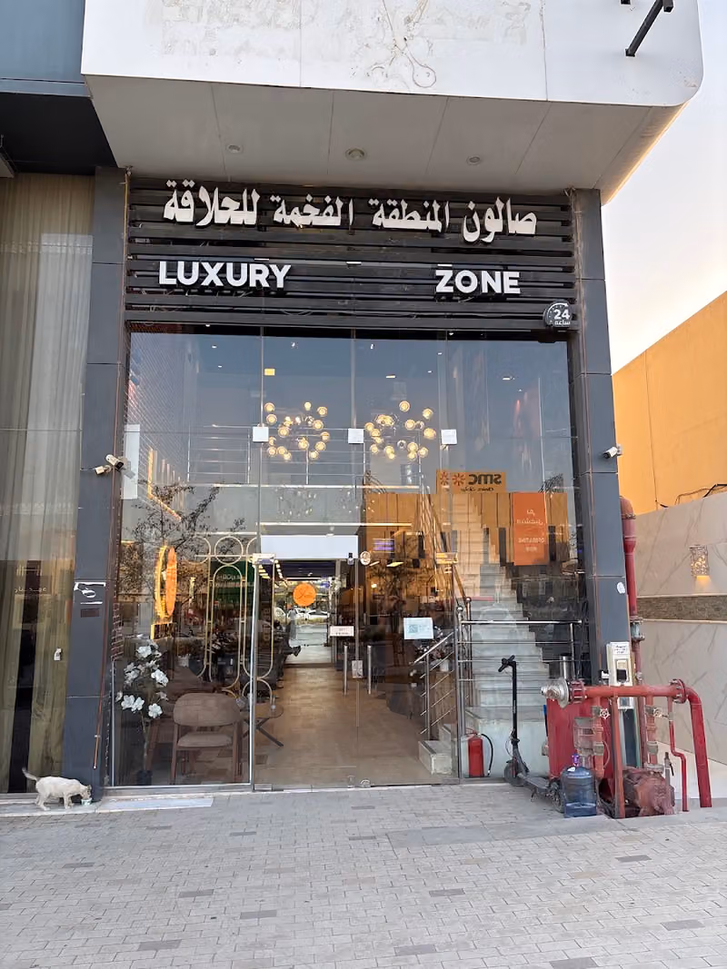 Luxury zone حلاق المنطقة الفخمة