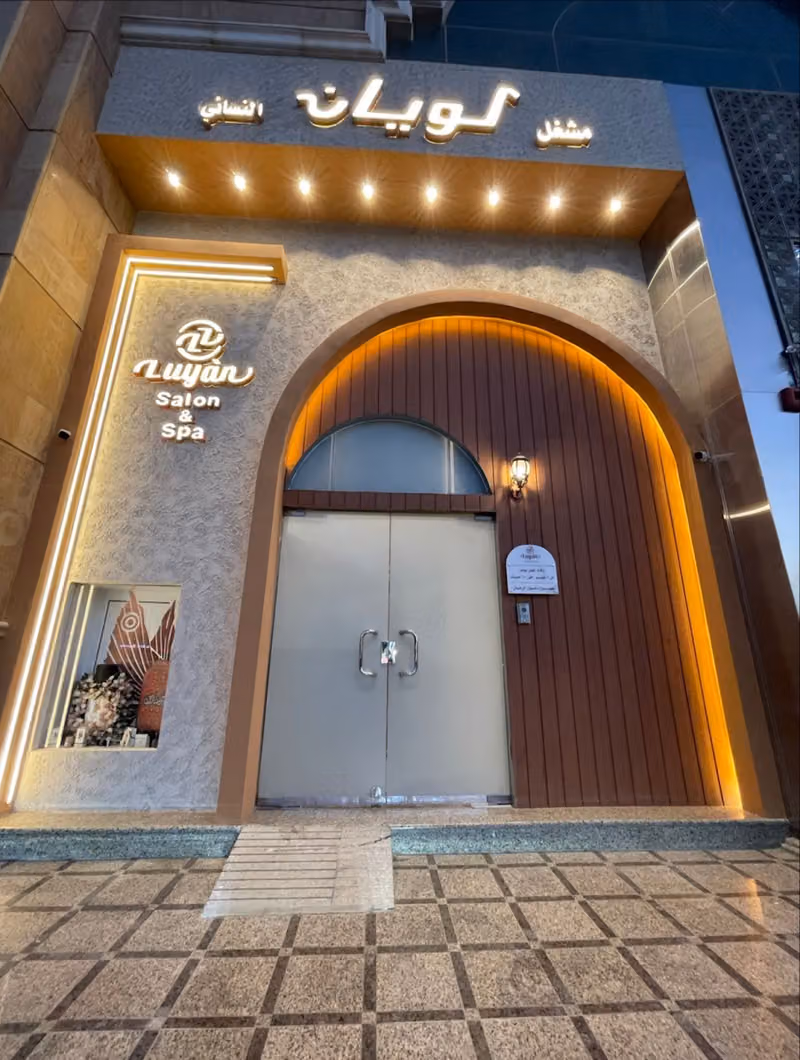Luyan Salon And Spa