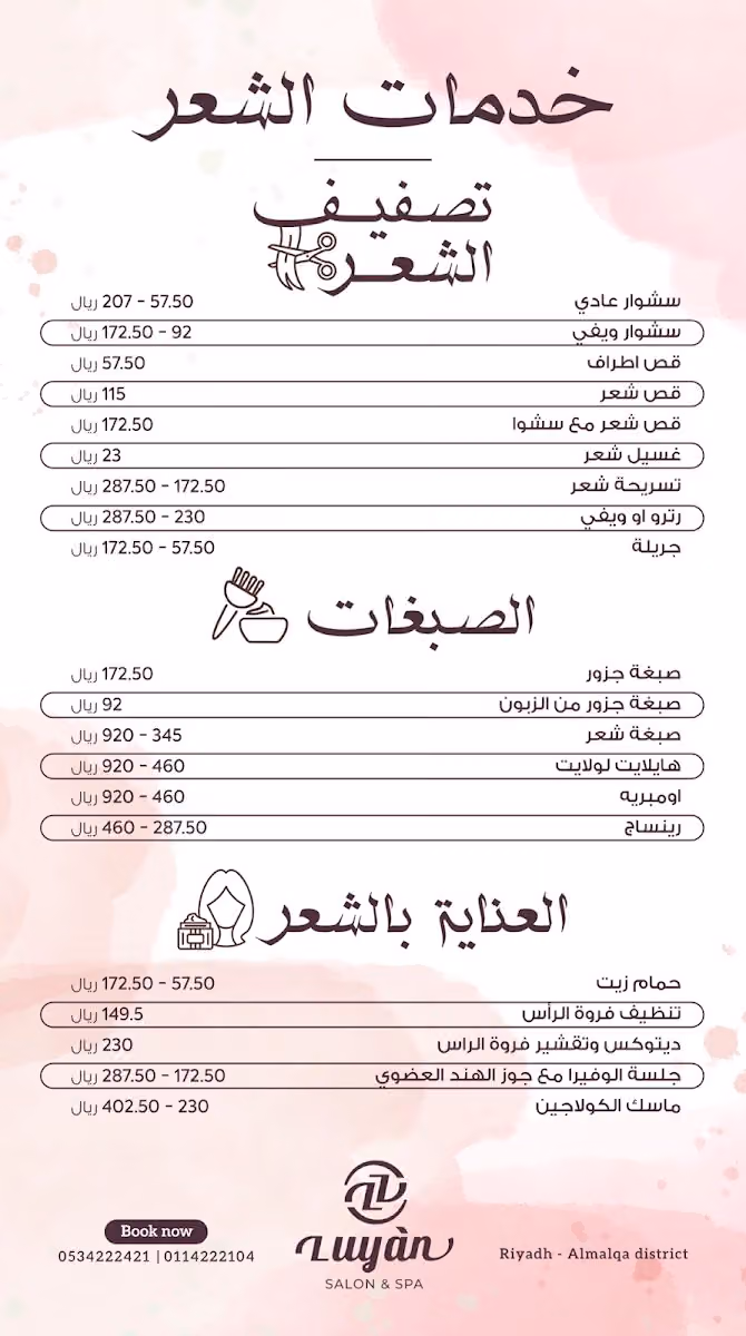 Luyan Salon And Spa