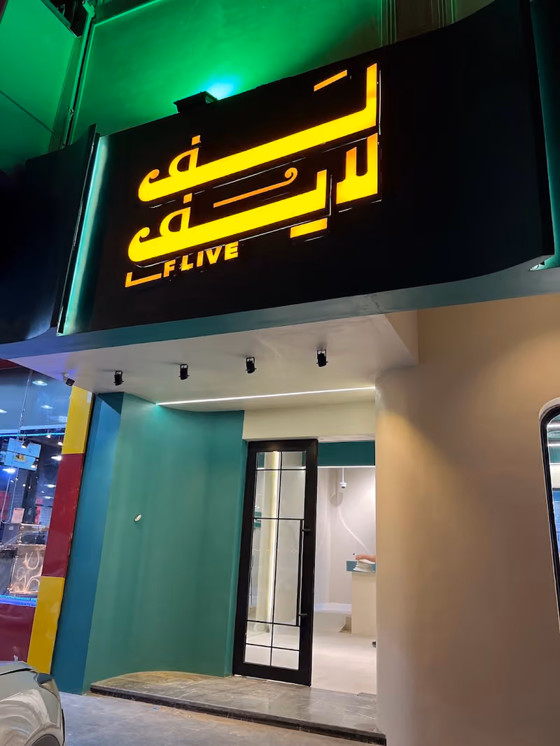 LvLive لف لايف