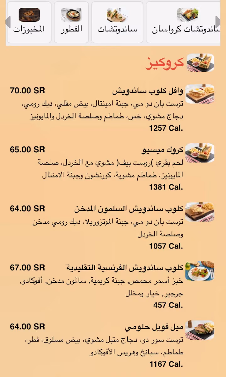 لو غورنييه ابان