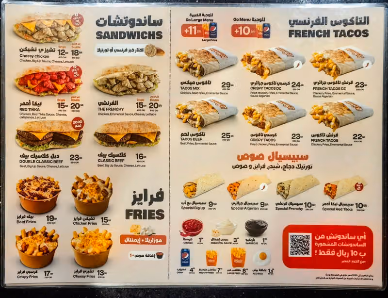 لو سبيسيال