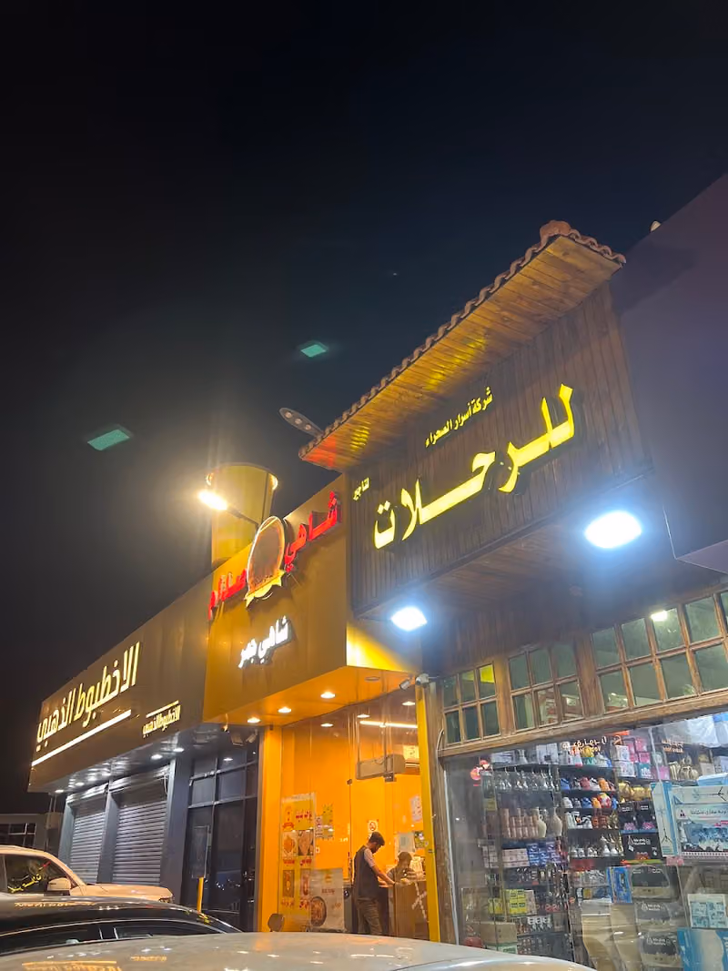 لوازم الرحلات اسرار الصحراء العارض