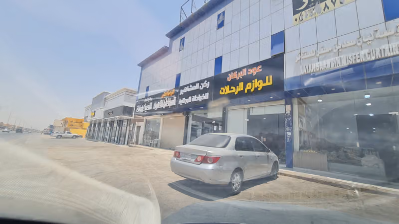 لوازم الرحلات