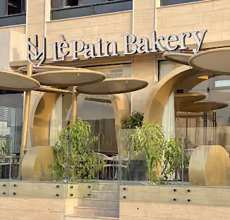 لوبين بيكري • Le pain bakery