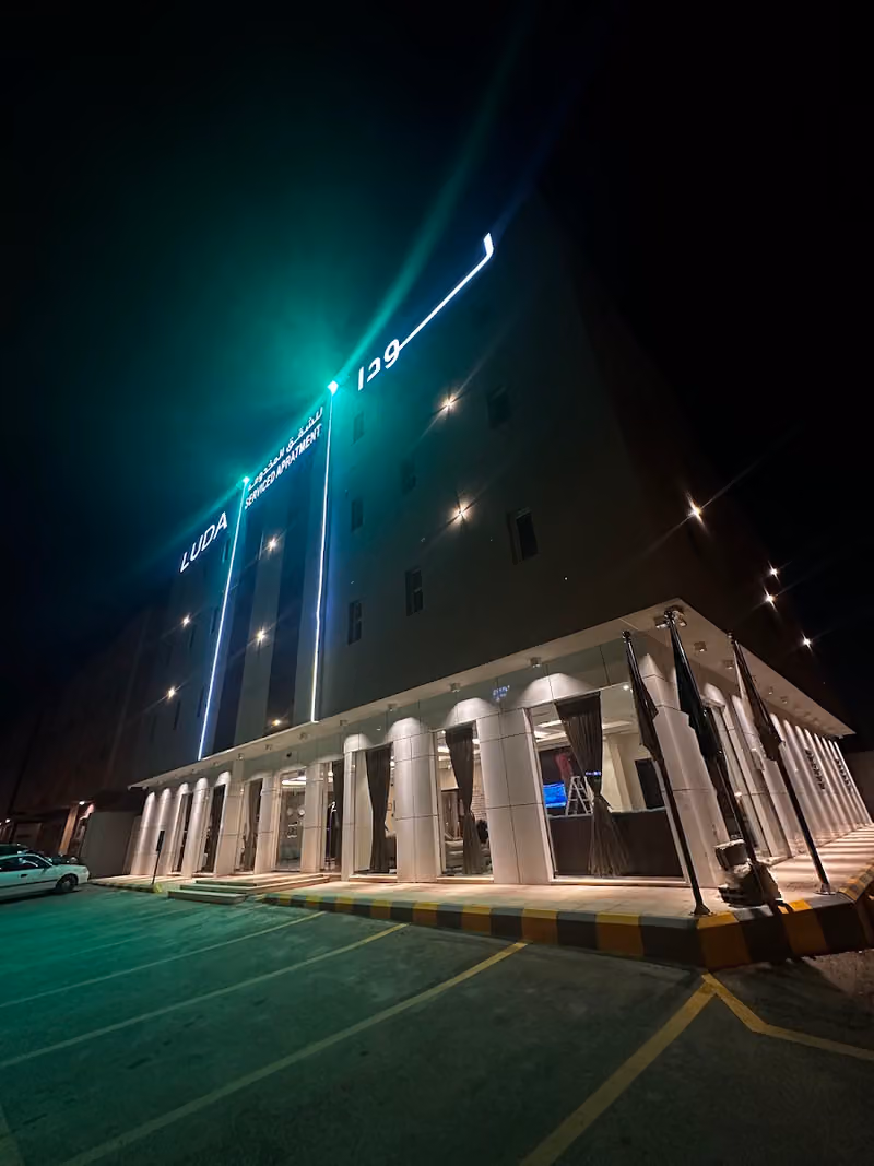 لودا للشقق المخدومة LUDA Serviced Apartments