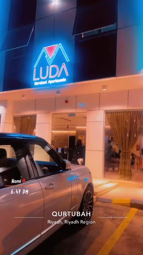 لودا للشقق المخدومة LUDA Serviced Apartments